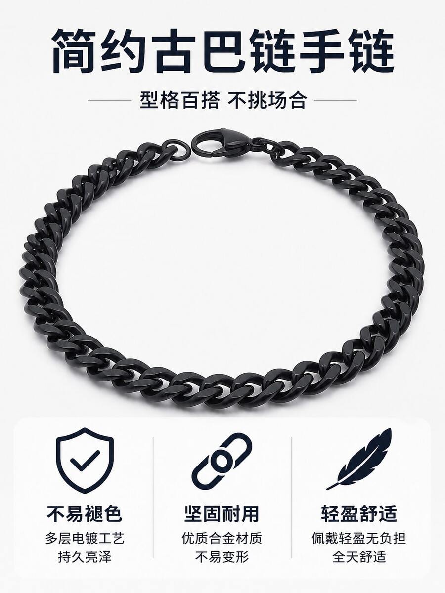 Men's Chain Bracelet, Fashionable Men's Hip-Hop Style Bracelet, Fashion Jewelry For Daily Wear - Black - View 1