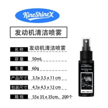 EnginCleaner Engine Gloss Protector & Detailer, Deep Cleaning Degreaser For Engine Bay, Removes Heavy Oil & Dust, All-Purpose Car Cleaning Product (50/100ml) - Multicolor - View 7