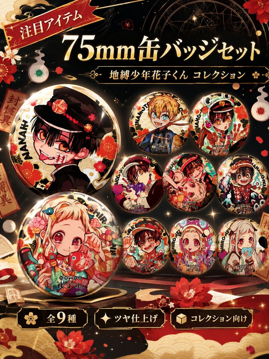 動漫收藏品-角色周邊-胸針/徽章生日禮物 - 彩色 - 查看 1