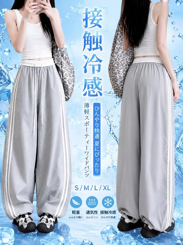 Veara【期間限定 国内発送】2026新作クールタッチ速乾 ワイドパンツ 夏 薄手 垂れ感 ゆったりシルエット ストライプ柄 スポーツ カジュアル デイリーコーデ レディース