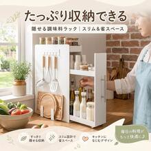 隠せる調味料ラック キッ チンラックスリム 2/3段 引き出し式 大容量 キッチン収納 ボトル 収納 コンロ横 | 磁気吸着式まな板ラック付き磁気吸着式フック付き 大容量 引き出し式 - チェックする 6