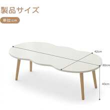ローテーブル 幅80×奥行40×高さ42.5cm センターテーブル 一人暮らし リビング 机 デスク 木製 シンプル おしゃれ 組立簡単 - ホワイト - チェックする 3
