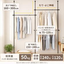 突っ張り ハンガーラック 伸縮 全体耐荷重150kg 縦110-310cm 全体横150-240cm ハンガー ラック 服掛け clothes rack 洋服ラック ポールハンガー ツッパリハンガーラック 服 収納 部屋干し ラック 組立かんたん おしゃれ 工具不要 大容量 マットブラック L字型でも使える - チェックする 6