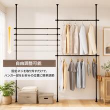 突っ張り ハンガーラック 伸縮 全体耐荷重150kg 縦110-310cm 全体横150-240cm ハンガー ラック 服掛け clothes rack 洋服ラック ポールハンガー ツッパリハンガーラック 服 収納 部屋干し ラック 組立かんたん おしゃれ 工具不要 大容量 マットブラック L字型でも使える - チェックする 4