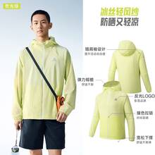 Anta Light Shell 3.0 Sun Protection Clothing | Earth Shell Outdoor Ice Silk Fishing Shirt Unisex Summer Lightweight Skin Jacket - Fluorescent Green-2 - View 6