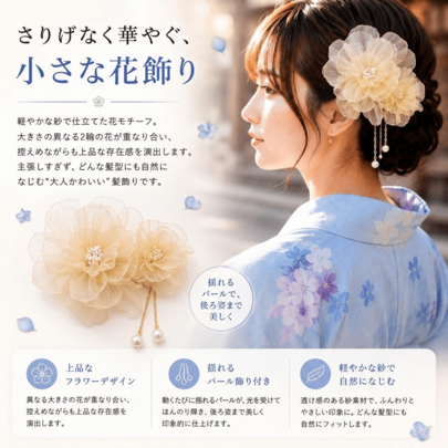 和装 髪飾り 花 浴衣 成人式 七五三 卒業式 花火大会 パール付き 上品 軽量 レディース イエロー