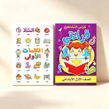 Satu set sumber belajar bahasa Arab yang diilustrasikan dengan indah, menarik, dan mendidik, yang mencakup secara komprehensif latihan menulis; halaman-halamannya yang berwarna-warni meningkatkan pengalaman belajar, menjadikannya hadiah ideal untuk Tahun Baru atau semester sekolah baru. - Violet Purple - View 15