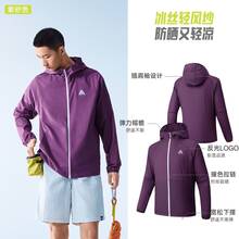 Anta Light Shell 3.0 Sun Protection Clothing | Earth Shell Outdoor Ice Silk Fishing Shirt Unisex Summer Lightweight Skin Jacket - Purple Clay Color -4 - View 5