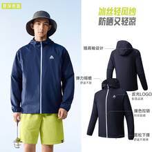 Anta Light Shell 3.0 防曬衣 | Earth Shell 戶外冰絲釣魚襯衫輕量防曬外套，適合男士與女士夏季穿著 - 原深夜藍-7 - 查看 6