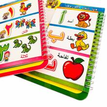 2 Books Arabic Alphabet A-Z & Numbers 1-30 Handwriting Practice Workbook Set, Children's Early Language Learning School Supplies, Teacher Classroom Resources - Multicolor - View 9