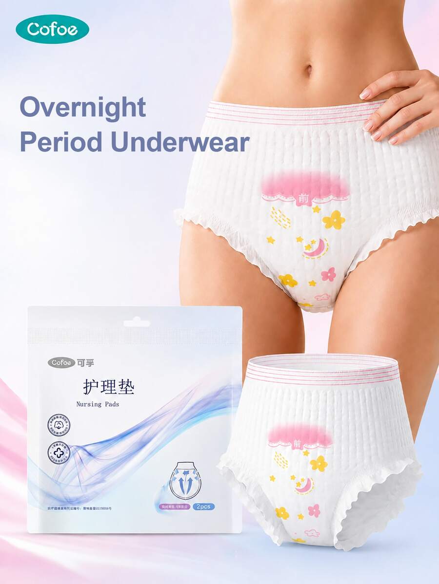 Cofoe 女用夜用一次性生理褲,360°全方位覆蓋,防漏透氣,超強吸水,適合日常經期護理夜用衛生內褲 - 兩件套 - 查看 1