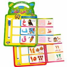 2 Books Arabic Alphabet A-Z & Numbers 1-30 Handwriting Practice Workbook Set, Children's Early Language Learning School Supplies, Teacher Classroom Resources - Multicolor - View 11