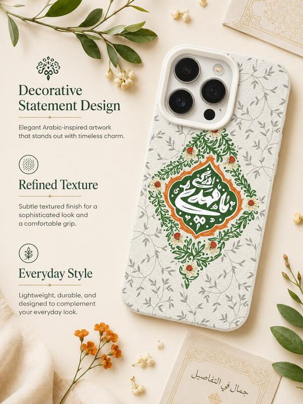 1PC Muslim Islamic Calligraphy Phone Case Compatible With Iphone 17 16 15 14 13 12 11 Pro Max, Diamond Frame Arabic Script Green Vine Leaves Daisy Flower Grey Branch Texture Cream Off White Grain Leather Cream White Frame Shockproof Phone Shell