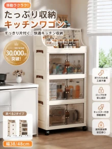 Kitchen Condiment Rack With Folding Doors, Multi-Tiered Storage, Large Capacity, Casters For Easy Movement, No Assembly Required, Space-Saving,  Ideal For Organizing Condiments, Snacks, Multipurpose Kitchen Storage Cabinet - Transparent - View 1