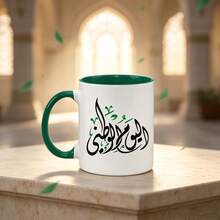 Arabic Patriotic Calligraphy Green Two Tone Coffee Mug, My Nation My Pride Islamic Script Printed Ceramic Cup, Saudi National Day & Eid Al Fitr Adha Gift For Saudis, 11oz Porcelain Daily Drinking Mug - Multicolor - View 10