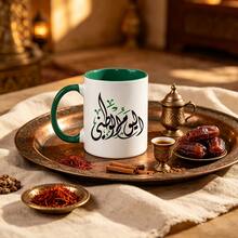 Arabic Patriotic Calligraphy Green Two Tone Coffee Mug, My Nation My Pride Islamic Script Printed Ceramic Cup, Saudi National Day & Eid Al Fitr Adha Gift For Saudis, 11oz Porcelain Daily Drinking Mug - Multicolor - View 7