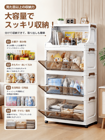 大容量収納ラック 折りたたみ式 キャスター付き 扉付き 防塵 ホコリ防止 軽量 プラスチック製 多用途 おしゃれ インテリア 手办収納 キッチン収納 衣類収納 バス収納 植物飾り 一人暮らし 賃貸 省スペース 組立簡単 おすすめ 安い