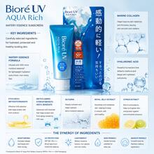 Biodance Biore UV Aqua Rich 水感防曬精華 SPF50+ PA++++，日系輕盈臉部防曬，保濕抗UV防曬精華，不黏膩日常妝前底妝 - 藍色 - 查看 3