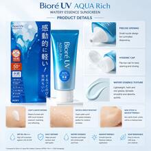 Biodance Biore UV Aqua Rich 水感防曬精華 SPF50+ PA++++，日系輕盈臉部防曬，保濕抗UV防曬精華，不黏膩日常妝前底妝 - 藍色 - 查看 2