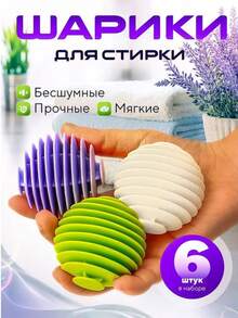 Reusable Anti-Static Laundry Balls - Softens And Fluffs Clothes, Reduces Wrinkles And Static, Fabric Softener Alternative For Washing Machine - Laundry Balls - View 14