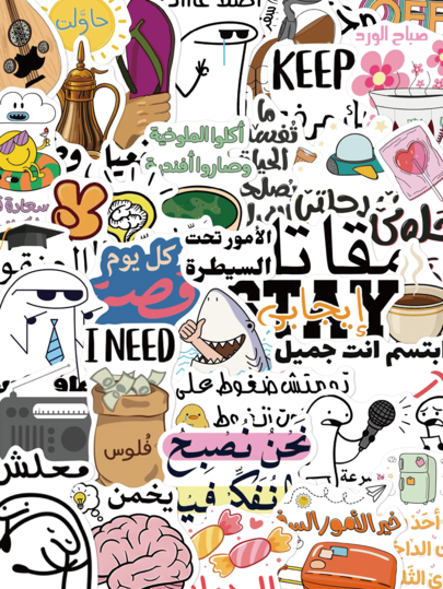 YWWBLD 50pcs Arabic Funny Stickers 2.0 For Adults Teens Sticker Enthusiasts Holiday Gifts Party & Home Decor Class Reward Birthday Gift Decoration Scrapbook Laptop Luggage Guitar Water Cup Phone Case DIY Decal