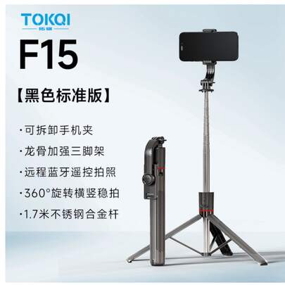 Soporte de mano ajustable para fotografía móvil y video, modelo F15-Negro