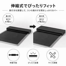 伸縮式キッチンすき間ラック コンロ奥収納 台所調味料ラック 置くだけ簡単設置 - チェックする 4