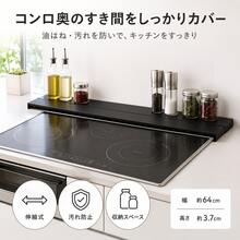 伸縮式キッチンすき間ラック コンロ奥収納 台所調味料ラック 置くだけ簡単設置 - チェックする 2
