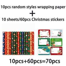 35/70pcs Random Color Cartoon Christmas Wrapping Paper(Includes Stickers), Thick Durable Paper, Christmas Tree And Reindeer Printed, For Gift Wrapping And Wall Decoration, Xmas Holiday Gift Packaging Additions - Multicolor - View 11