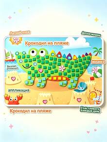 Puzzle Sticker Children's Educational Toy DIY Craft Material Kit - Multicolor - View 1