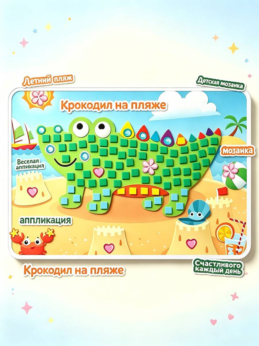 Puzzle Sticker Children's Educational Toy DIY Craft Material Kit - Multicolor - View 1