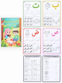 32-Page Arabic Alphabet Practice Book For Kids, Tracing Handwriting Practice, Children's Word Learning, Arabic Alphabet Learning Book, Back To School/Welcome Learning Gift, Children's Classroom Learning, School Supplies, Back To School Gift - Color - View 2