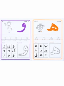 32-Page Arabic Alphabet Practice Book For Kids, Tracing Handwriting Practice, Children's Word Learning, Arabic Alphabet Learning Book, Back To School/Welcome Learning Gift, Children's Classroom Learning, School Supplies, Back To School Gift - Color - View 7