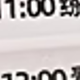 長方形