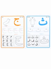 32-Page Arabic Alphabet Practice Book For Kids, Tracing Handwriting Practice, Children's Word Learning, Arabic Alphabet Learning Book, Back To School/Welcome Learning Gift, Children's Classroom Learning, School Supplies, Back To School Gift - Color - View 5