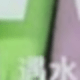 多款式