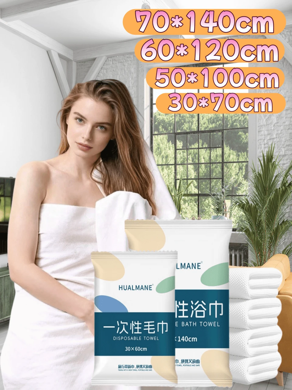5件/1件裝一次性加厚浴巾套裝，包裝，彩色包裝白色款，4種尺寸，快速吸水，適用於沙灘墊、旅行、休閒、商務酒店、泳池用品、防曬、女士浴袍、髮飾、手帕浴巾，可壓縮強吸水，聖誕節、萬聖節、嘉年華禮物（加厚密織款）