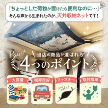 天井ネット 車 天井 収納 ネット 軽自動車 アイディア 収納グッズ カーゴネット 車用 ルーフネット ラゲッジ ファスナー ハンモック 車載ネット 大容量 荷物 入れ 吊り下げ アウトドア レジャー 寝袋 車中泊 キャンプ カー用品 - ベージュ - チェックする 5