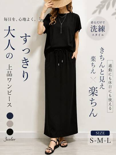 2026年夏用新作 ファッションでカジュアルなセット、女性向けゆったりとしたシルエットのスリム効果のある2点セット、純色。外出や遊びにぴったり