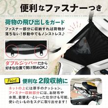 天井ネット 車 天井 収納 ネット 軽自動車 アイディア 収納グッズ カーゴネット 車用 ルーフネット ラゲッジ ファスナー ハンモック 車載ネット 大容量 荷物 入れ 吊り下げ アウトドア レジャー 寝袋 車中泊 キャンプ カー用品 - ベージュ - チェックする 3