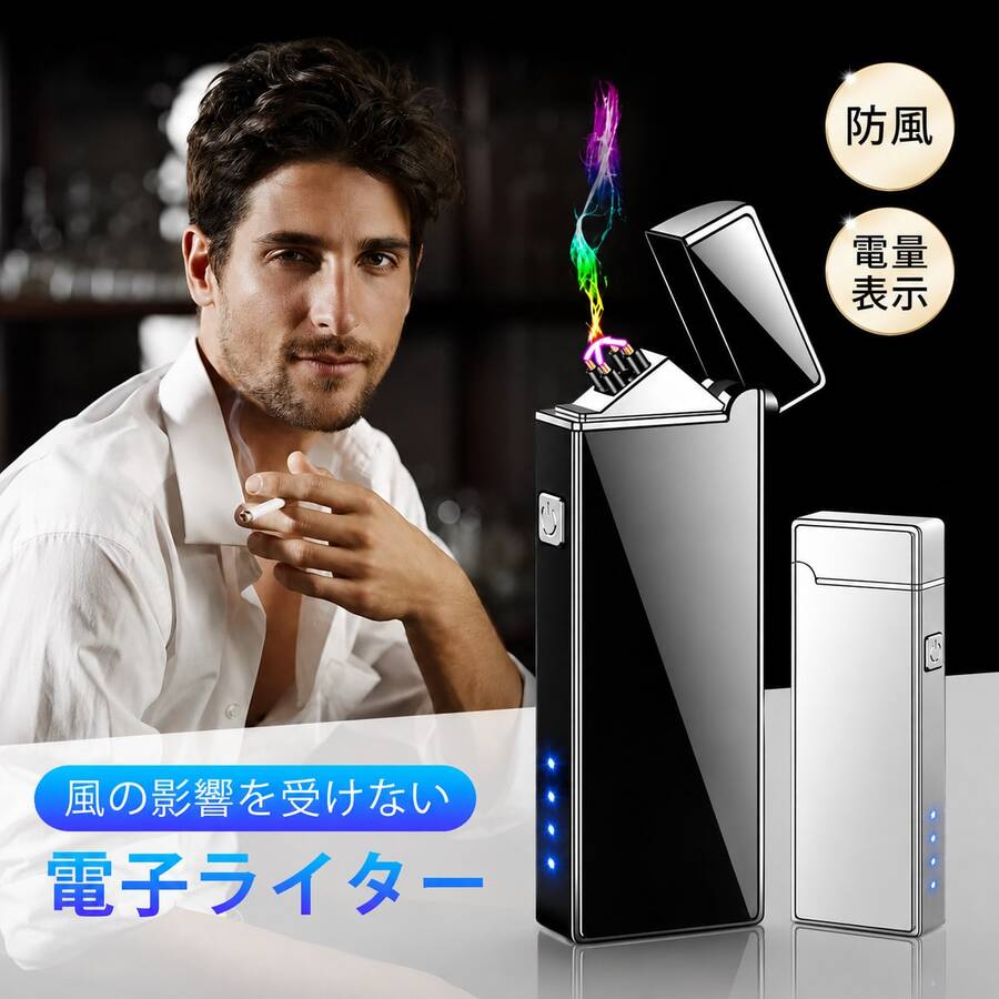 電子ライター ダブルアーク 防風 充電式 LED 電量表示 Type-C 急速充電 合金製 スマートチップ 多重安全保護 喫煙用 アウトドア プレゼント