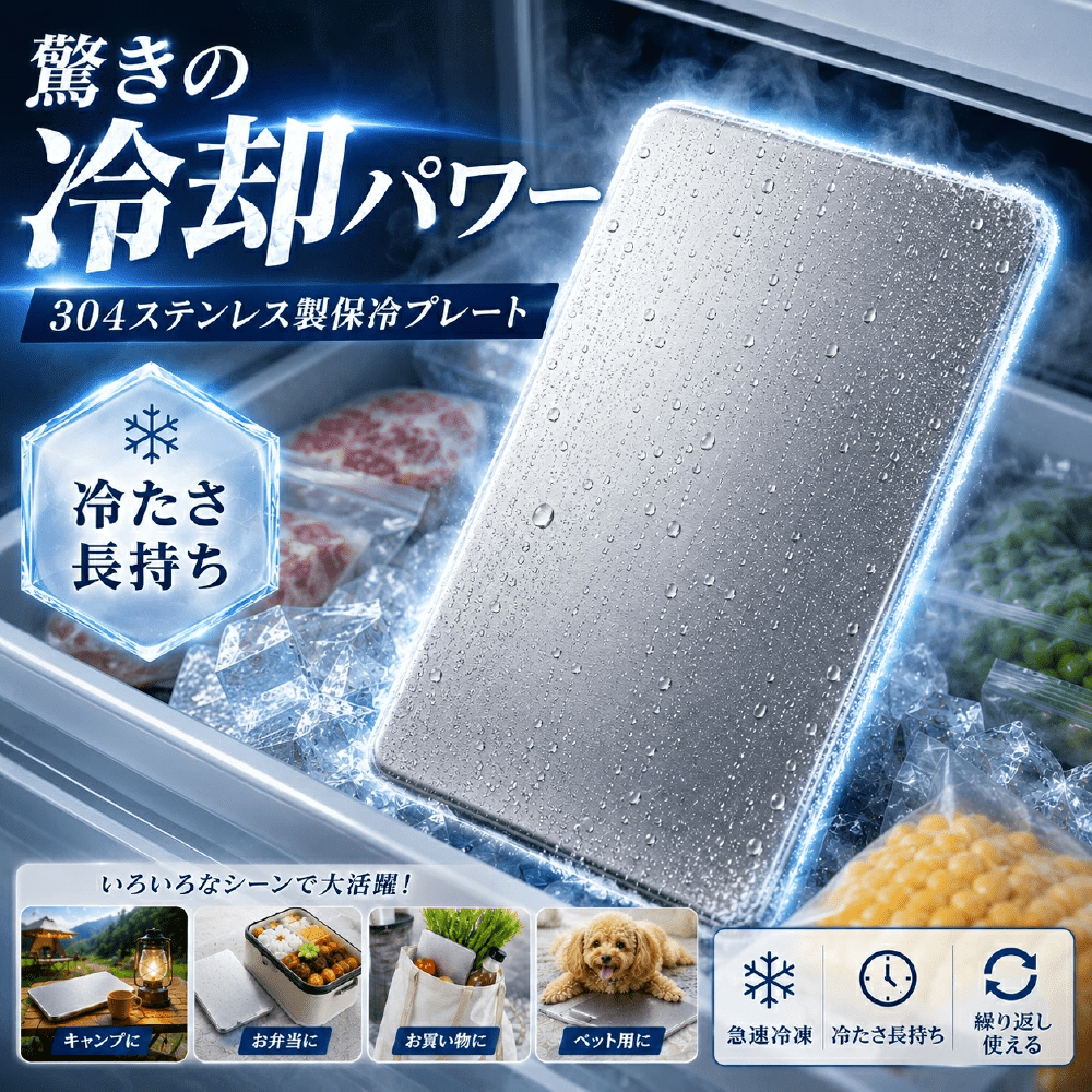 sus304 保冷剤 保冷剤 ステンレス 保冷剤 チタン アウトドアキャンプ用ステンレス製バッグ クイック冷凍 長持ち再利用可能 ランチボックス 保冷保温 防漏トレイ 多目的バッグ アウトドアクーラーボックス ハイキング・トレッキング対応 キャンプ用品＆アクセサリー 冷却パック付き