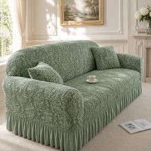 1pc Vintage Woven Jacquard Pattern Hem Style Full Stretch Sofa Cover, No Pillowcase, Dust-Proof & Dirt-Resistant, Elastic One-Piece Full Coverage Sofa Protector, Living Room Home Decor, Machine Washable & Water Washable - Mint Green - View 1