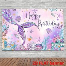 Mermaid Theme Birthday Party Backdrop, Multiple Sizes Available, Polyester Material, Princess Girl Theme Decoration, Suitable For Girls Celebration Events And Photo Booth Party Decor - Mermaid - View 2