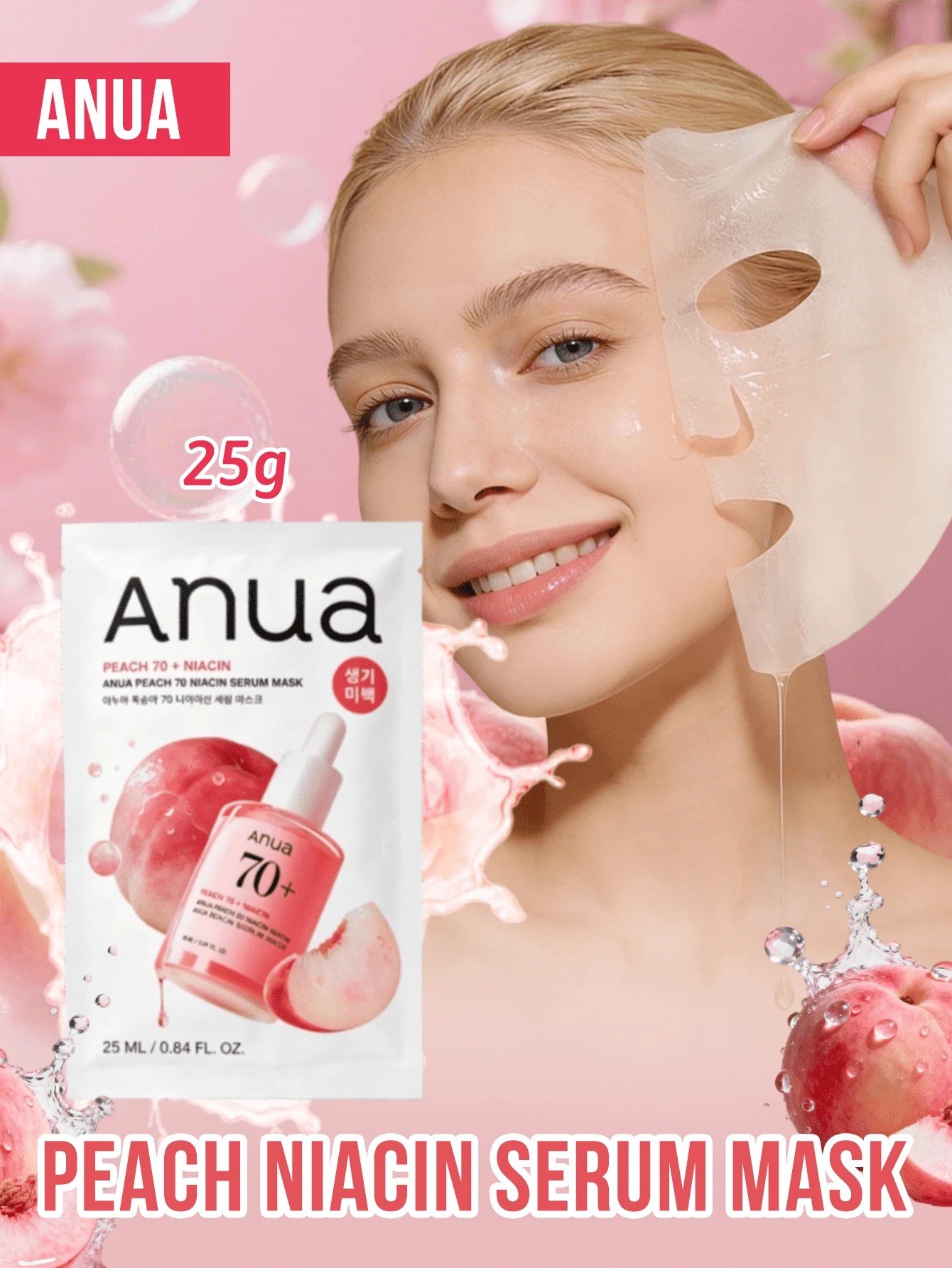 ANUA PDRN 玻尿酸 100 顆珠精華面膜,提亮膚色、保濕澎潤、光澤亮麗、滋潤緊緻、彈潤肌膚,鮭魚 DNA PDRN、11 層玻尿酸複合成分、水解膠原蛋白 - 桃子菸鹼醯胺精華面膜 - 查看 1