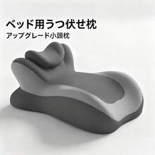 まくら うつ伏せ枕  多機能クッション【睡眠・背もたれ・足まくら】55x39x28cm うつ伏せ寝枕 首に負担のかかりにくい枕 低反発 通気性 隠しファスナー 洗濯可能 ヘッドパッド高さ調整可能 取り外し可能 (グレー) - グレー - チェックする 11