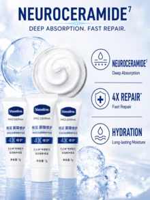 Vaseline 凡士林密集修護精華霜 15g 試用裝 3入，深層保濕與屏障修復，滋養舒緩保濕，不油膩，適合乾燥或敏感肌 - 凡士林特潤修護精華霜15g - 查看 8