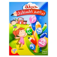 Buku Latihan Menulis Alfabet Arab untuk Anak-Anak, Buku Latihan Menulis untuk Pembelajaran Awal Prasekolah, Buku Aktivitas Pengenalan Huruf yang Menyenangkan, Buku Kerja Edukasi untuk Balita Usia 3-6 Tahun di Rumah dan Kelas - 1 buku PC - View 11