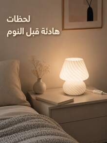 مصباح مكتب صغير على شكل فطر يعمل بالطاقة عبر USB، تصميم مخطط ونقاط، إضاءة ثلاثية الألوان، جسم زجاجي، مناسب لغرفة النوم وغرفة المعيشة والمكتب والدراسة، مصباح ليلي LED ديكوري - مقاس واحد - مشاهدة 8