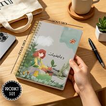 DANPERJI 2pcs A5 Spiral Notebook Set, Math Theme Cover, Gardening & Math Formula Tool Cartoon Cover Diary, Back To School Stationery, Watercolor Academic Style, Student Homework Note Organizer - 2-piece Set - View 2